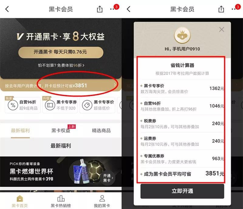 京东爱奇艺网易云,京东爱奇艺如何开通