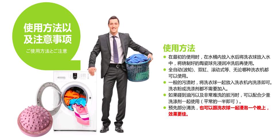 日本的洗衣球,日本黑科技洗衣球