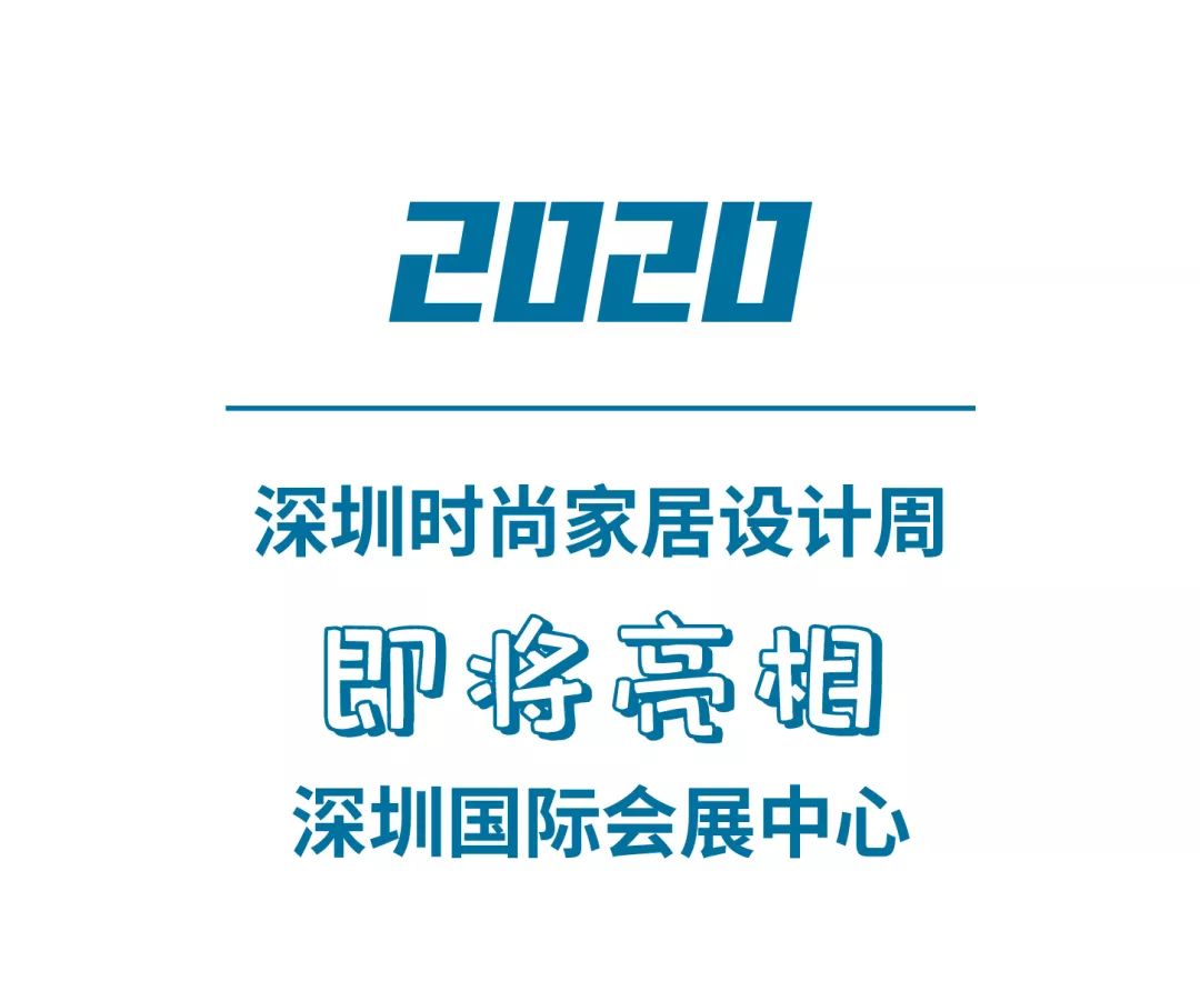 深圳设计大展,深圳国际会展中心设计展2024