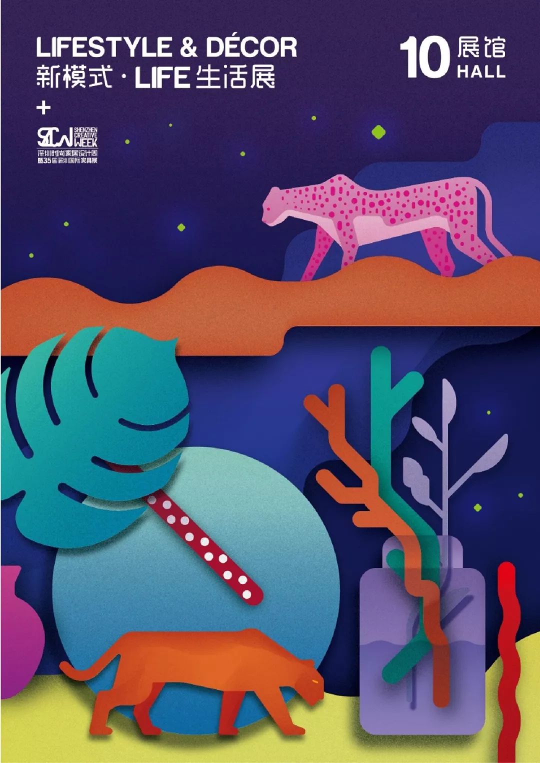 深圳设计大展,深圳国际会展中心设计展2024