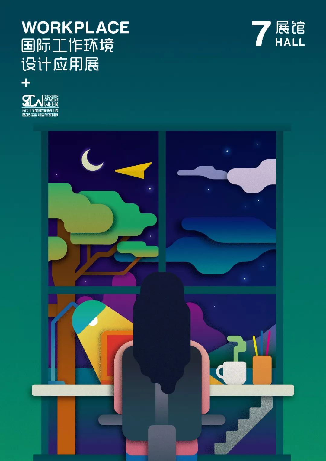 深圳设计大展,深圳国际会展中心设计展2024