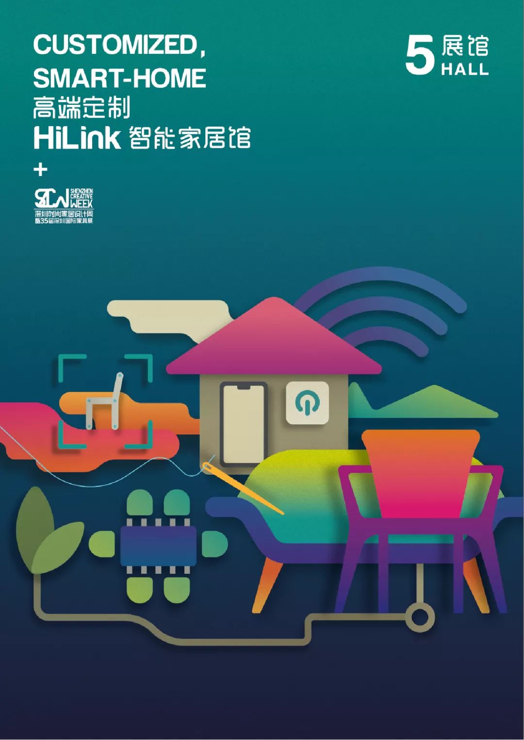 深圳设计大展,深圳国际会展中心设计展2024