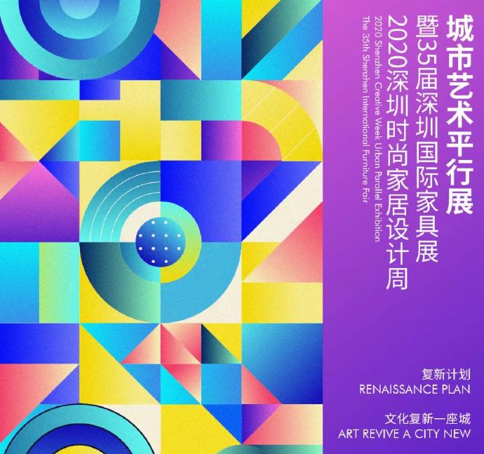 深圳设计大展,深圳国际会展中心设计展2024