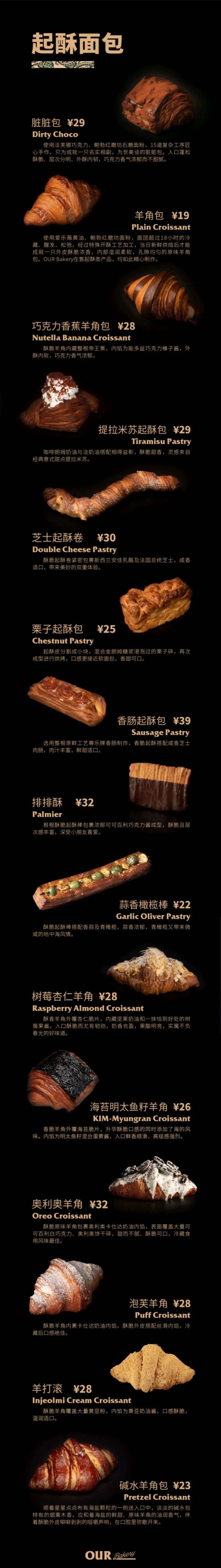 我们为什么离不开面包（内含福利）丨寻味