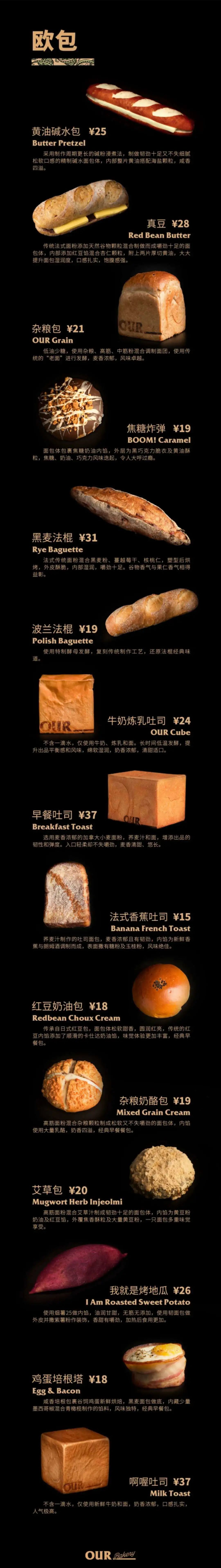 我们为什么离不开面包（内含福利）丨寻味