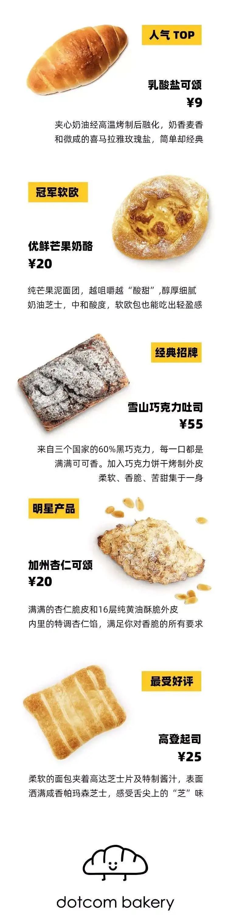 我们为什么离不开面包（内含福利）丨寻味