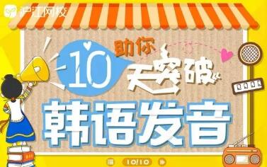 韩语有几个声调,日语韩语有声调吗