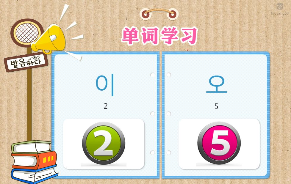 韩语有几个声调,日语韩语有声调吗