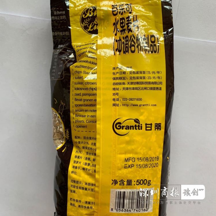 麦片霉菌召回最新消息,进口麦片不合格产品