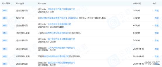 刘强东退位京东:从此江湖再无东哥传说