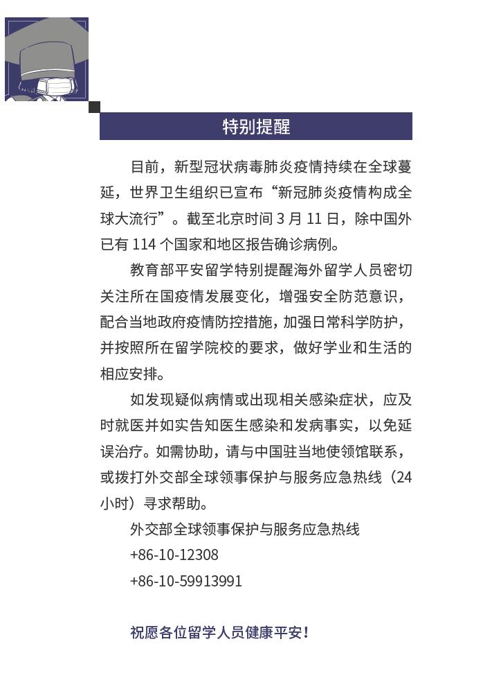 新冠状病毒留学生有话说,美国留学生抗击新型冠状病毒
