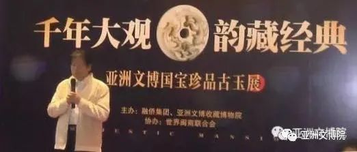 亚博：宅家，江湖、江湖！佳士得1536万的玉龙被鉴评为赝品？