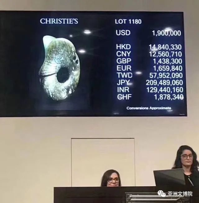 亚博：宅家，江湖、江湖！佳士得1536万的玉龙被鉴评为赝品？