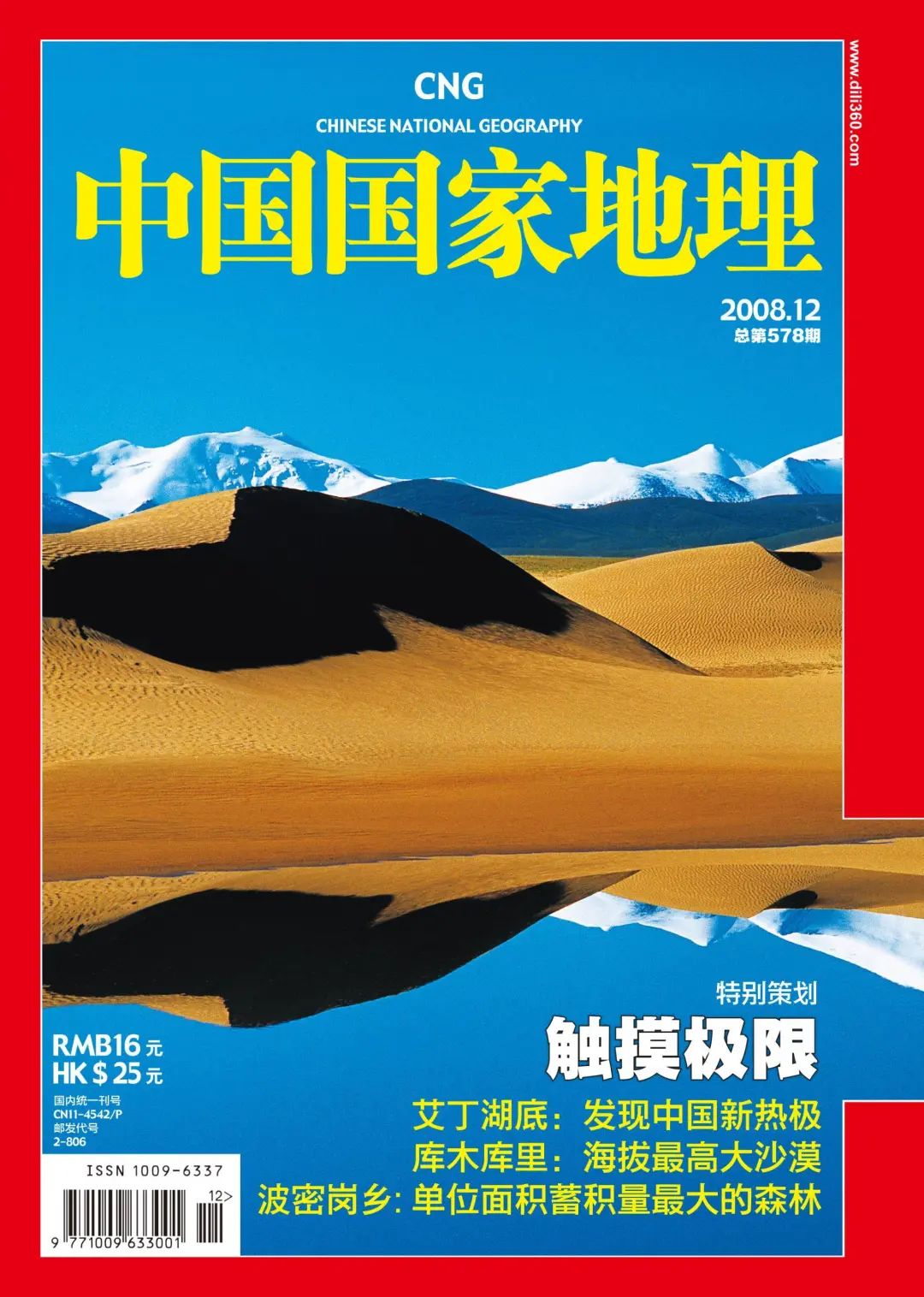 中国之美在于航天之美,中国之美在于什么