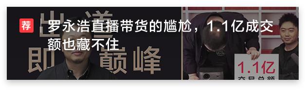 企业为什么要做直播带货,企业做直播带货的困境