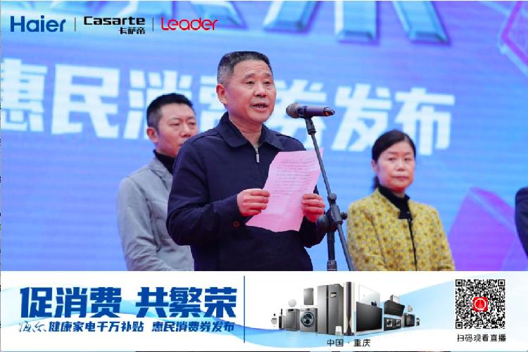 海尔智慧家电钜惠来袭,促家电消费新政策