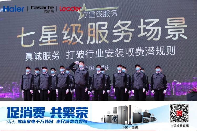 海尔智慧家电钜惠来袭,促家电消费新政策