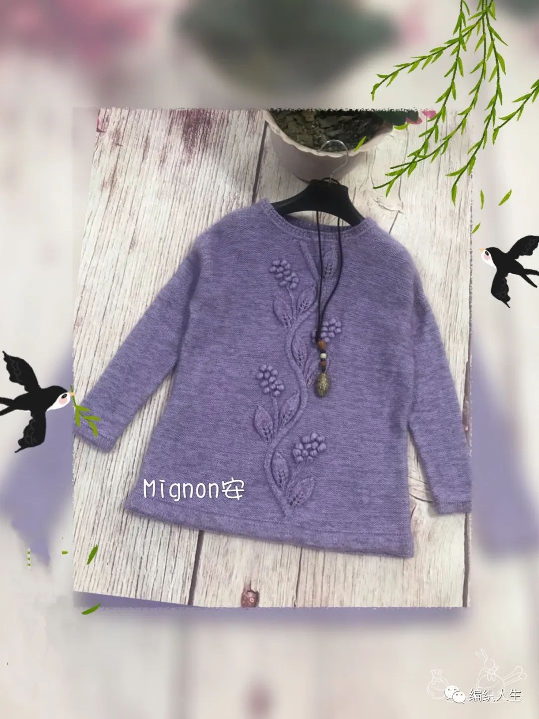 长款蔓藤树叶毛衣编织教程,棒针镂空大叶子花毛衣编织教程