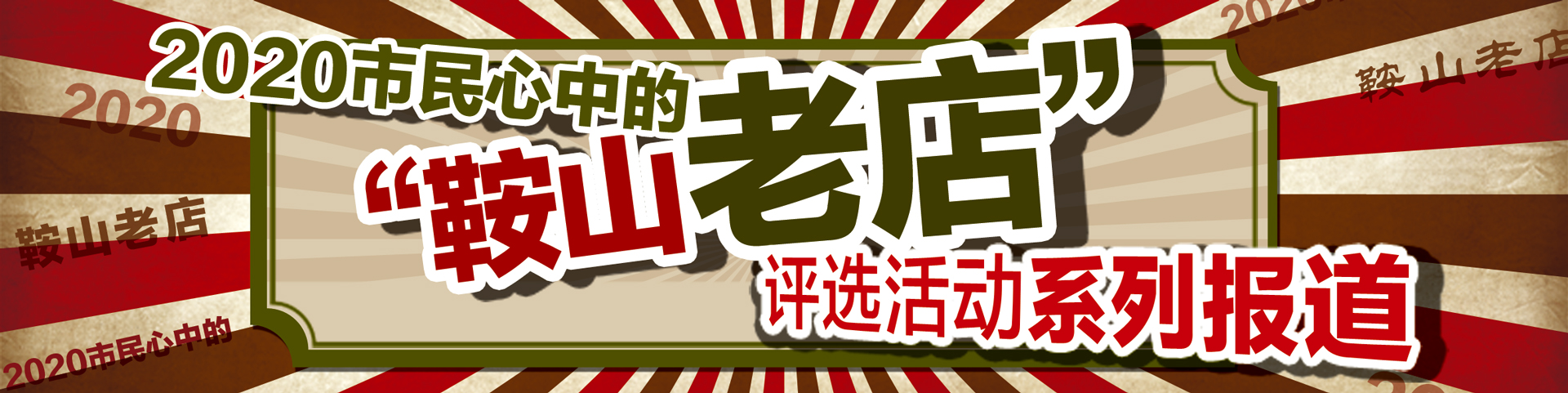 鞍山康泰华养生馆湖南店电话,鞍山康泰华健康服务