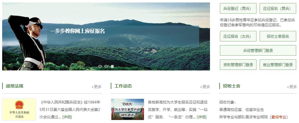 淮北烈山区新兵入伍2022,2020年山东省大学生征兵通知