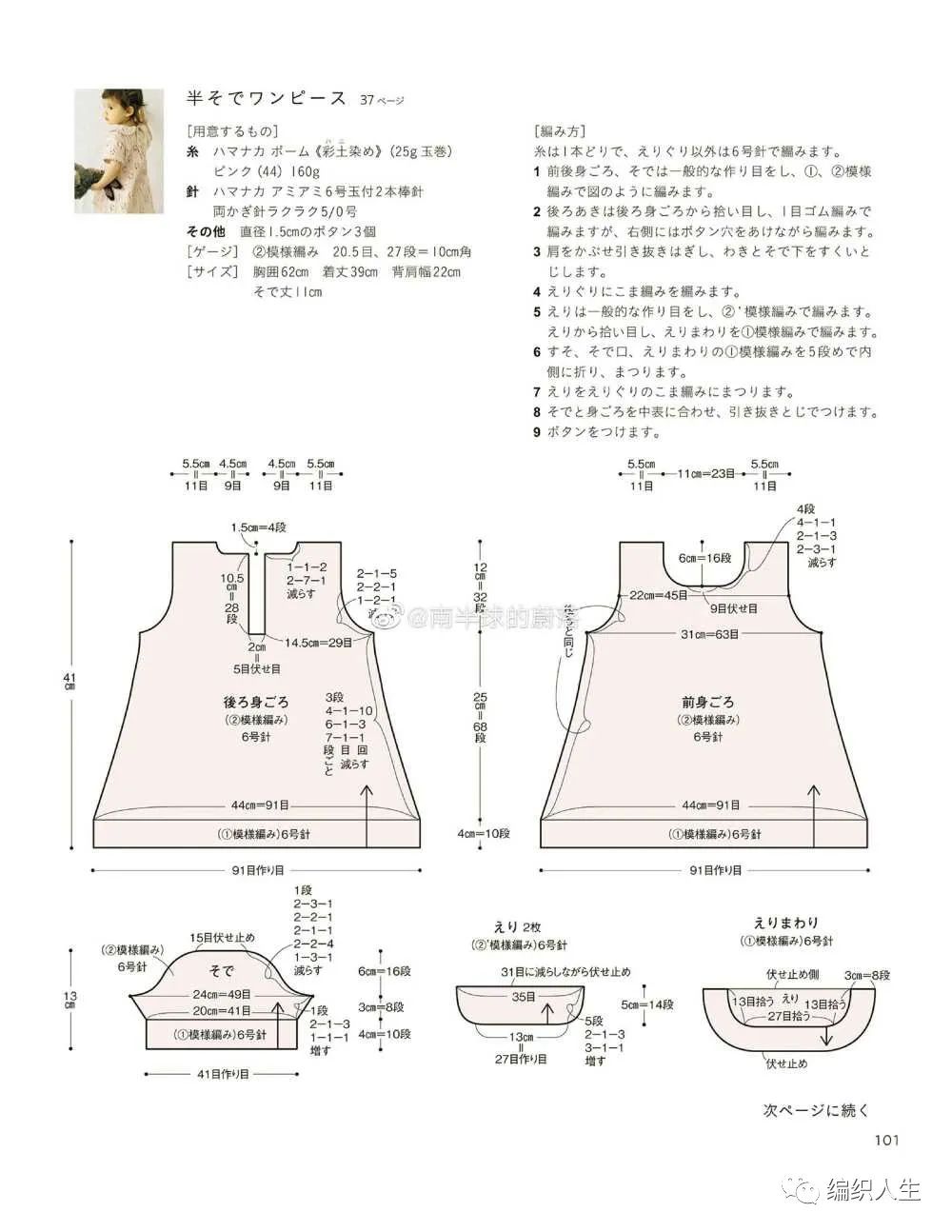 棒针编织儿童冬装连衣裙教程,儿童棉花糖连衣裙编织图解