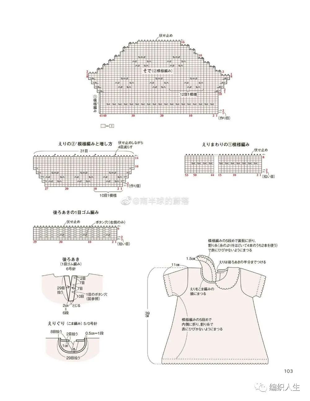棒针编织儿童冬装连衣裙教程,儿童棉花糖连衣裙编织图解