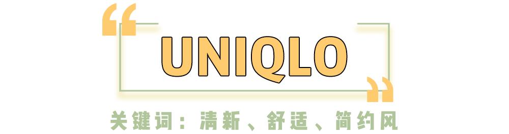 zara和ur哪个值得入手,zara和UR哪个质量好