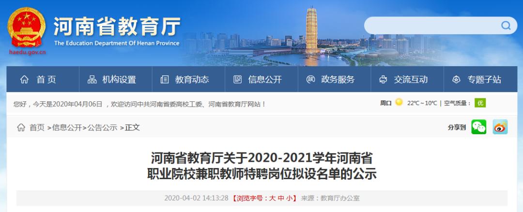 商丘教师特聘名单,商丘市2023中小学正高级教师公示