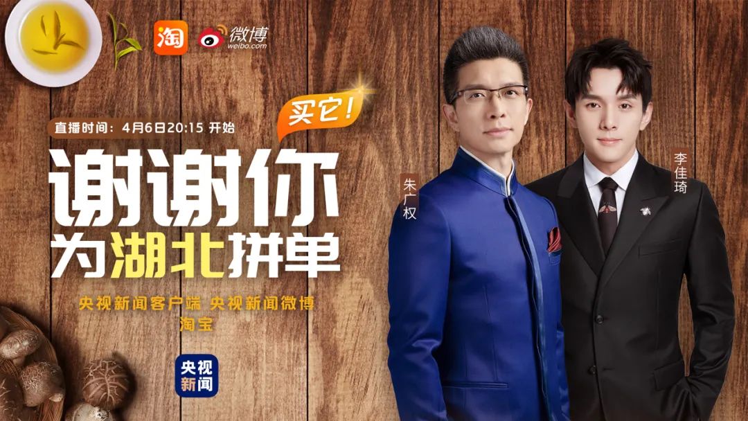 买它！谢谢你，为宣恩拼过单