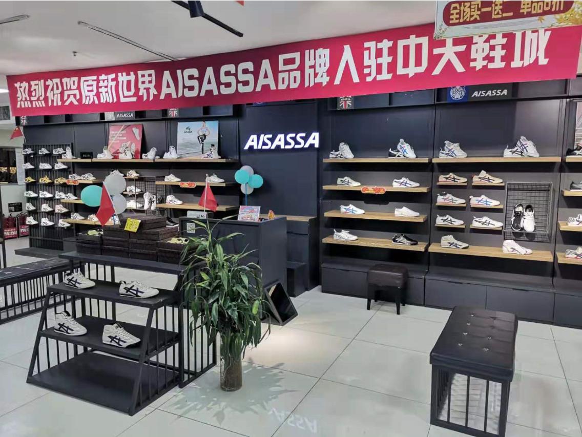 鞍山中天商业城怎么样 (鞍山中天商业城)