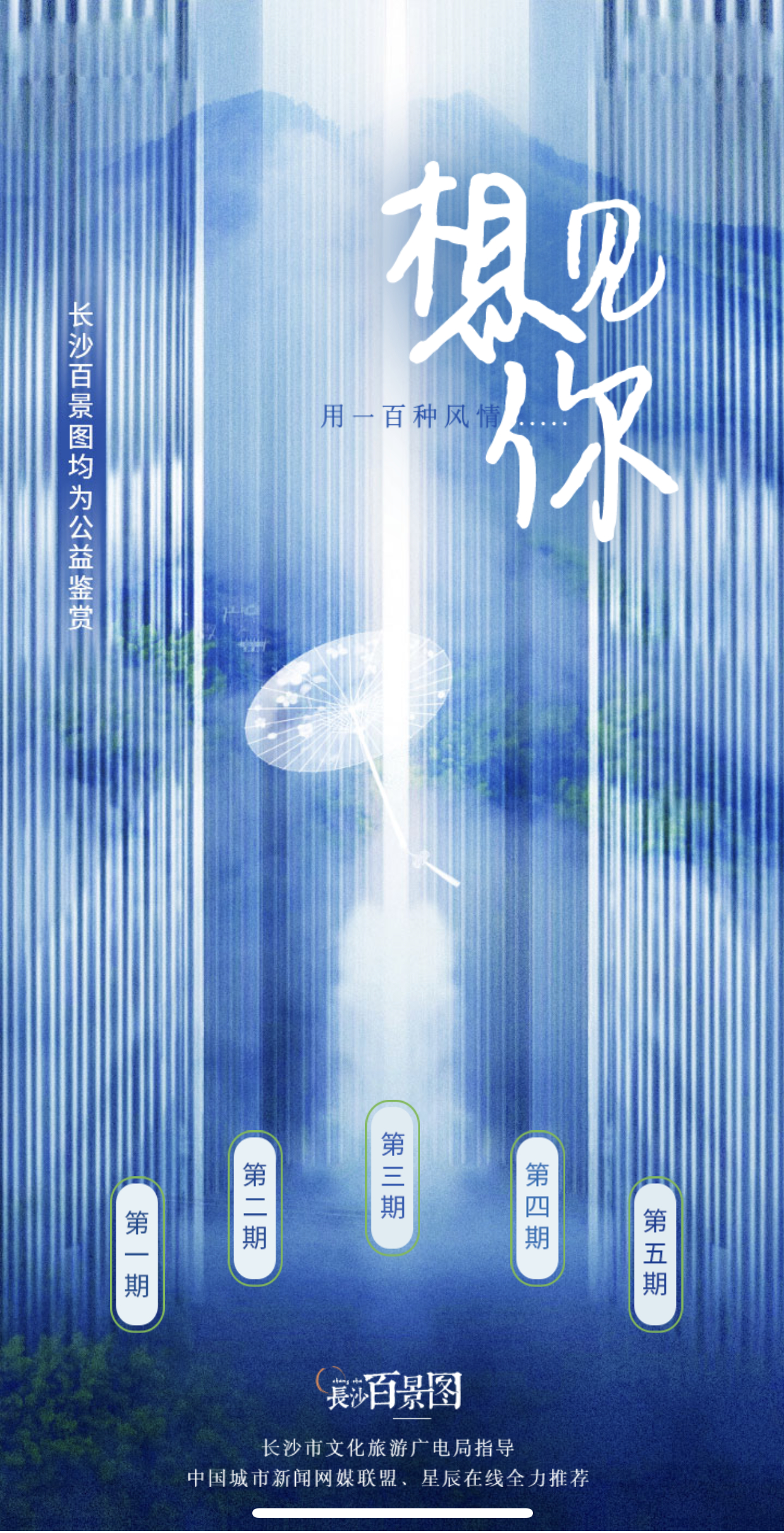 春风得意马蹄疾一日游攻略,长沙旅游最优路线攻略来了