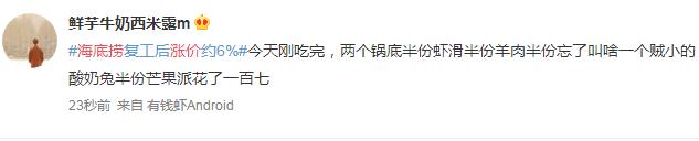 杭州海底捞吃一次大概多少钱,海底捞一碗米饭多少钱