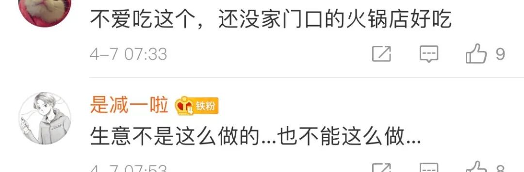 杭州海底捞吃一次大概多少钱,海底捞一碗米饭多少钱