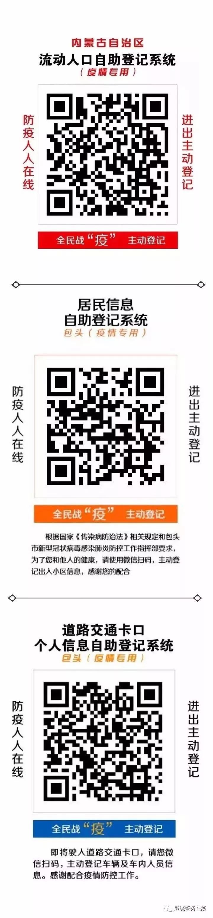网络彩票能大赚？俩包头人被骗61万多！