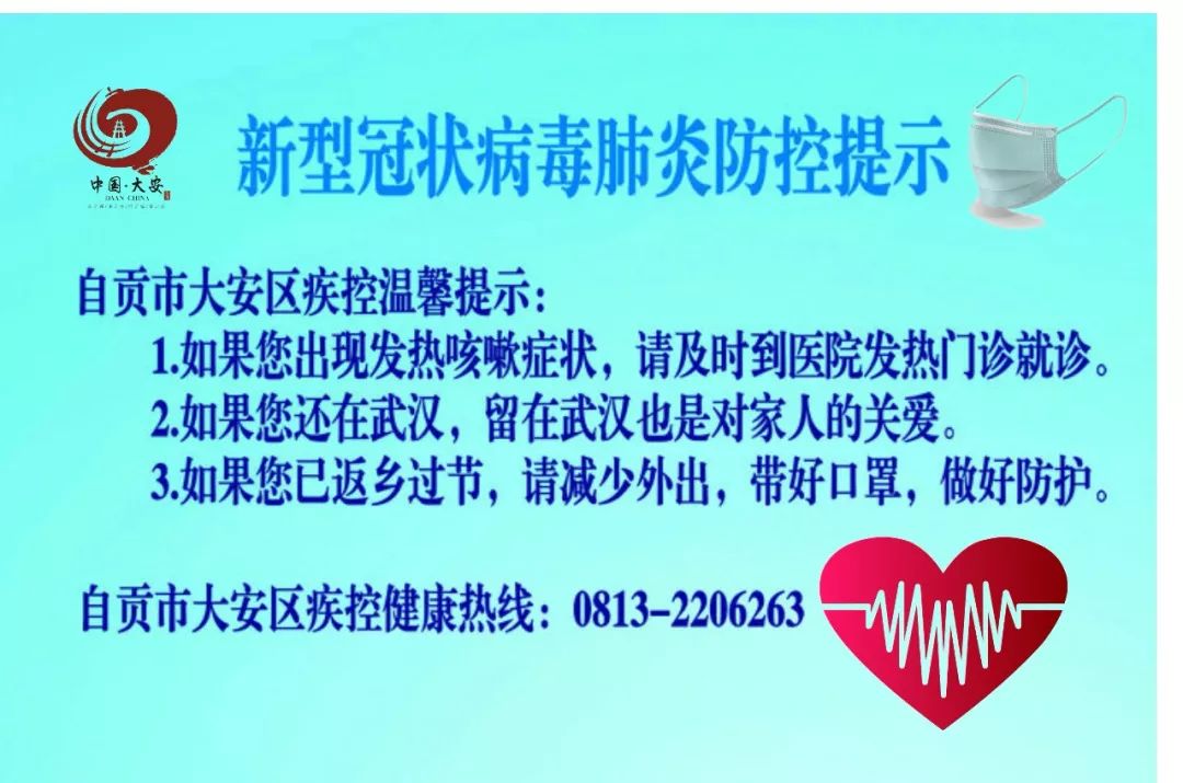 四川省15个历史文化名村,自贡市文化旅游名镇