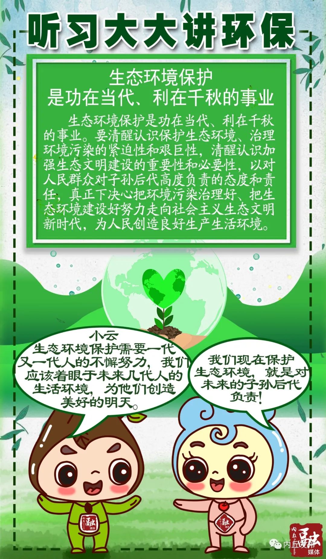 关于加强新媒体账号管理的通知,关于新媒体账号登记备案