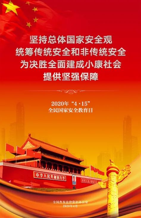 国家安全在身边日常细节要牢记,国家安全部对个人保密的规定