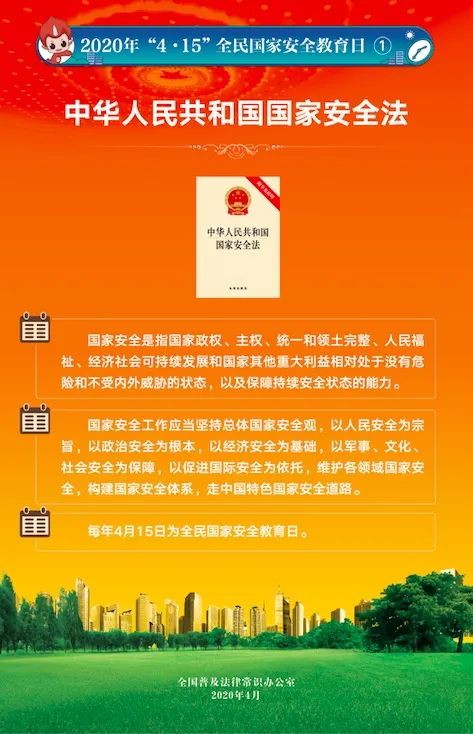 国家安全在身边日常细节要牢记,国家安全部对个人保密的规定