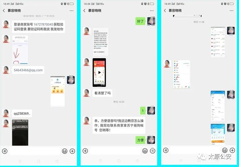 苏宁易购扫码诈骗,苏宁易购扫码被骗