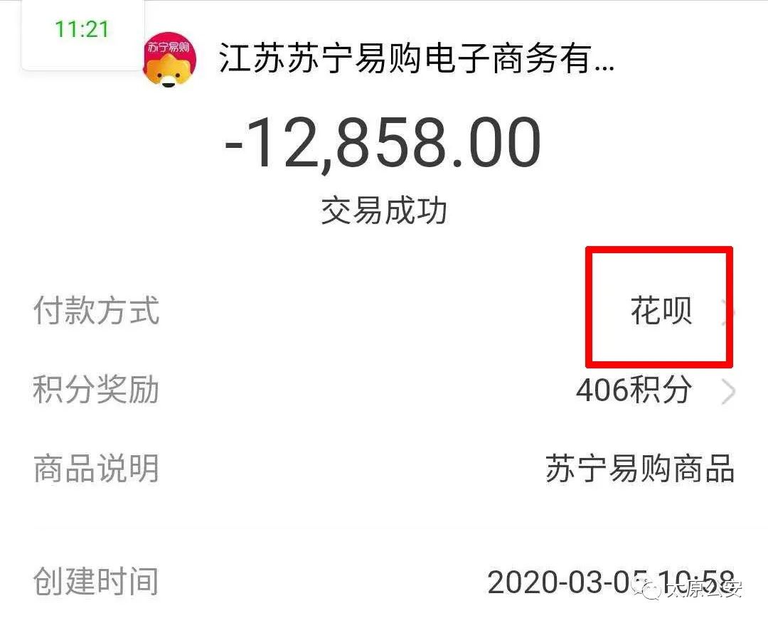 苏宁易购扫码诈骗,苏宁易购扫码被骗