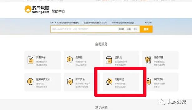 苏宁易购扫码诈骗,苏宁易购扫码被骗