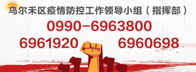 【政策解读】提高服务效率支持复工复产——《克拉玛依市行政审批领域提高服务效率支持企业复工复产措施二十条》解读之四