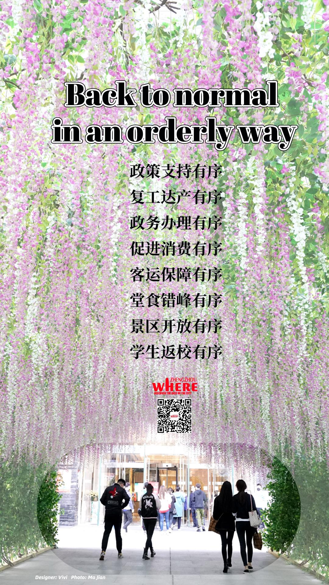 【双语】Zhengzhourecoversitsvigor“序”力郑州