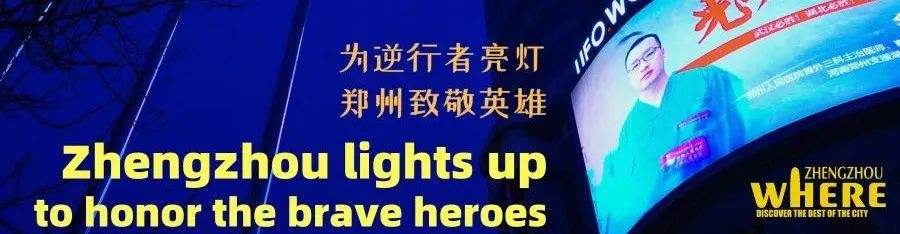 【双语】Zhengzhourecoversitsvigor“序”力郑州