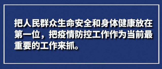 重要必看！从化发布2020年春季学期返校指引！