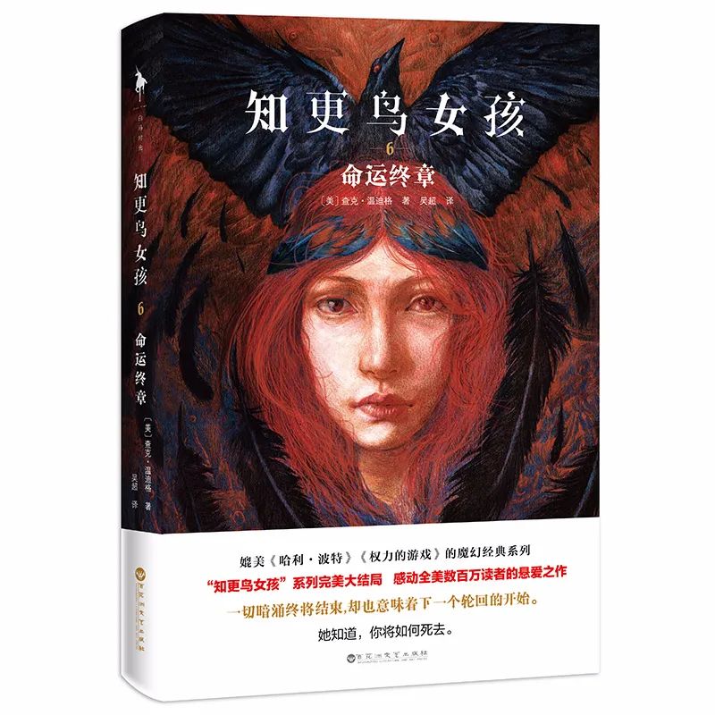 知更鸟女孩2免费阅读,悬爱小说全文章节在线阅读