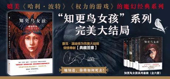 知更鸟女孩2免费阅读,悬爱小说全文章节在线阅读