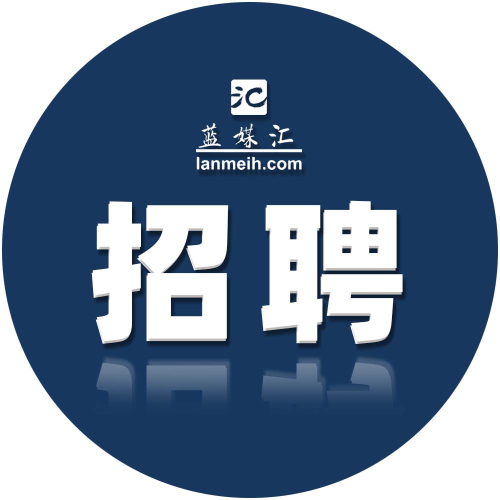 招聘｜梨视频、财经十一人、之行传媒、毒眸、果壳