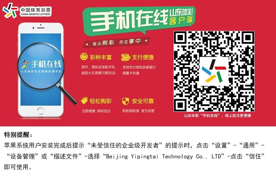 2019鲁能泰山球衣,登泰山晒球衣