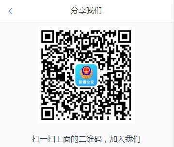 乌鲁木齐市电子居住证办理流程,新疆兵团电子居住证小程序